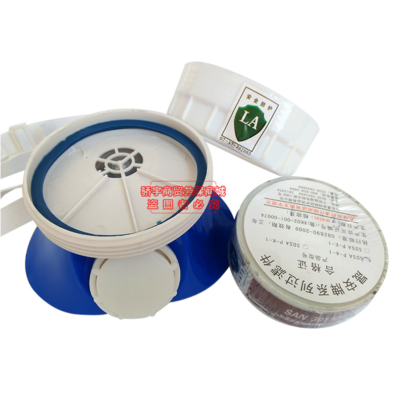 晟安防毒面具3011自吸过滤式防毒面具工业防毒面罩活性炭滤毒盒