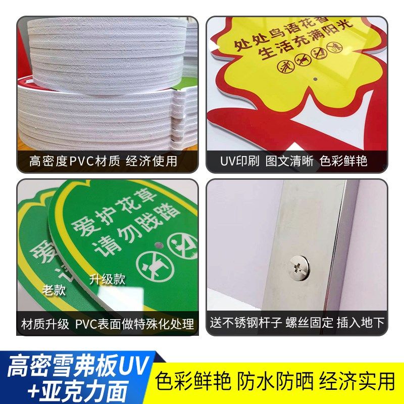 绿化牌花草牌草地牌公园牌草坪牌PVC雪弗板小依依请您爱惜脚不乱