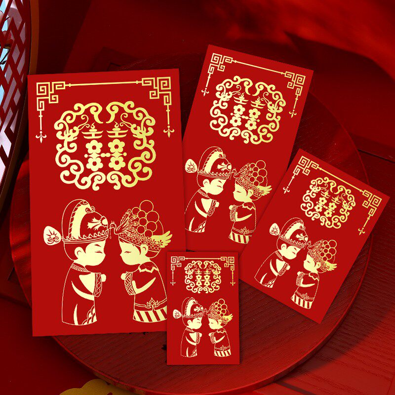 红包结婚礼喜字个性创意接亲婚庆随礼堵门利是封万元改口回礼袋