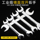 双头呆扳手双开口扳手组套装 防锈珍珠镍机修汽修五金工具双开扳手