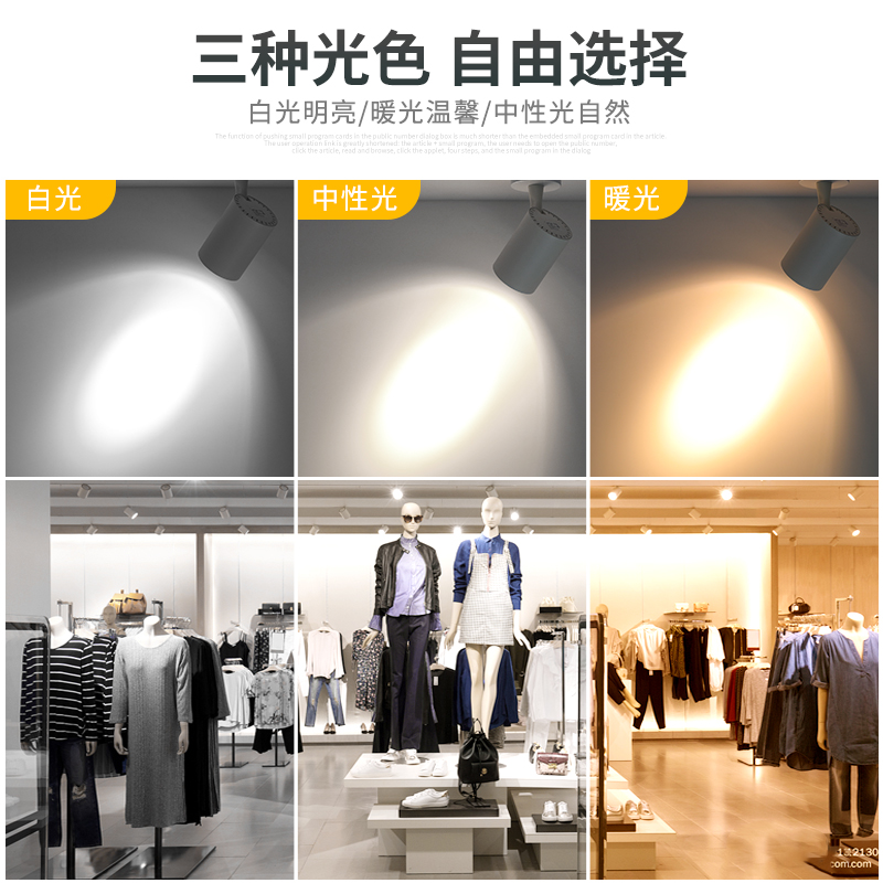明装led射灯商用服装店单灯吸顶式cob小轨道灯店铺背景墙超亮家用