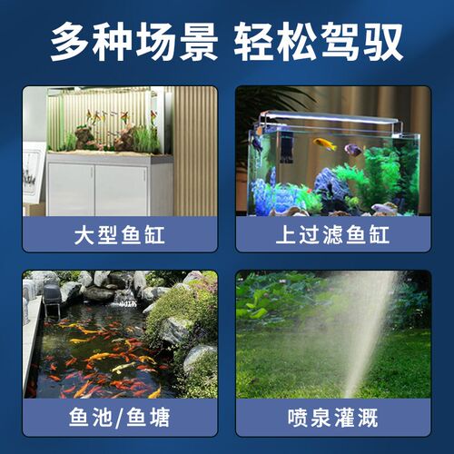 鱼缸循环水帮浦鱼池过滤水泵水陆两用超静音潜水泵三合一低吸变频