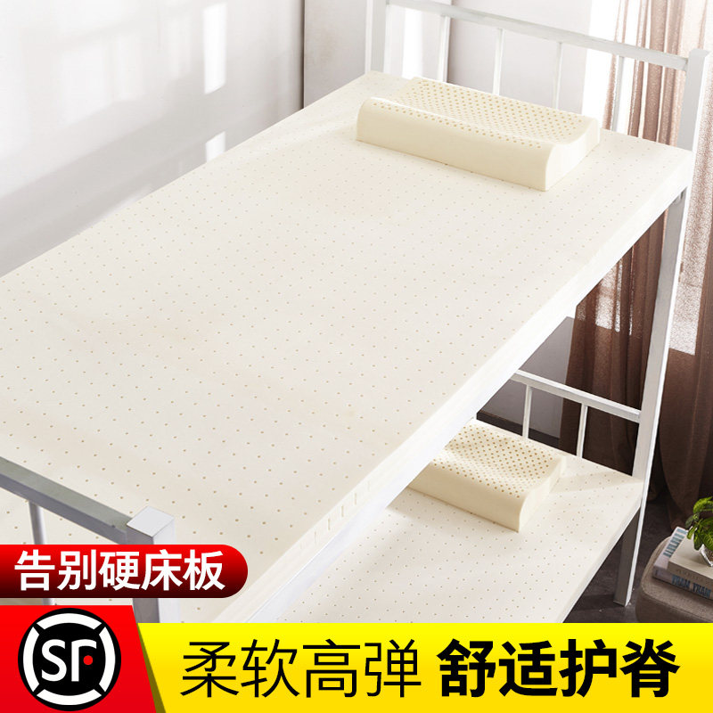 乳胶床垫0.9米大学生宿舍单人1.2m床 儿童软垫薄床褥90cm定制订做,住宅家具,乳胶床垫,淘宝优惠券,粉丝福利购,淘宝优惠卷