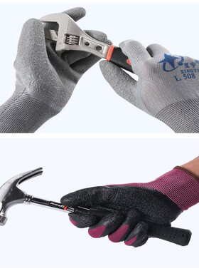 星宇L508奋斗者FL308耐磨工地防滑耐油乳胶皱纹透气劳保防护手套