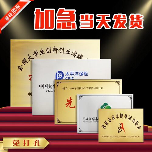 公司门牌定做定制办公室不锈钢标牌标识牌提示牌企业标志牌匾铭牌