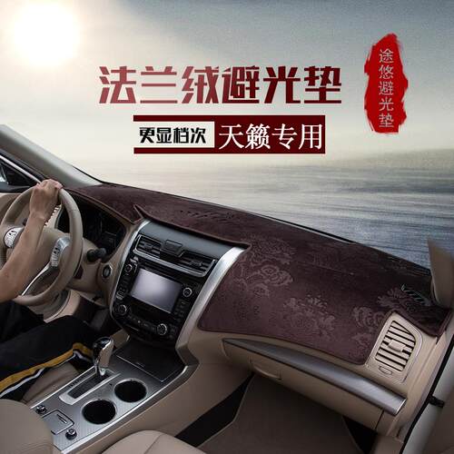 适用于尼桑天籁途乐Y62轩逸中控台仪表台避光垫工作台防晒遮光垫