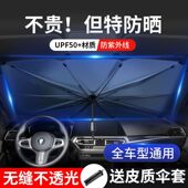 嘿考拉汽车遮阳伞通用隔热板挡帘车载用品车窗前挡玻璃神器车用伞