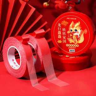 杰利春联网格双面胶不留痕高粘度强力固定墙面透明纤维网格双面胶