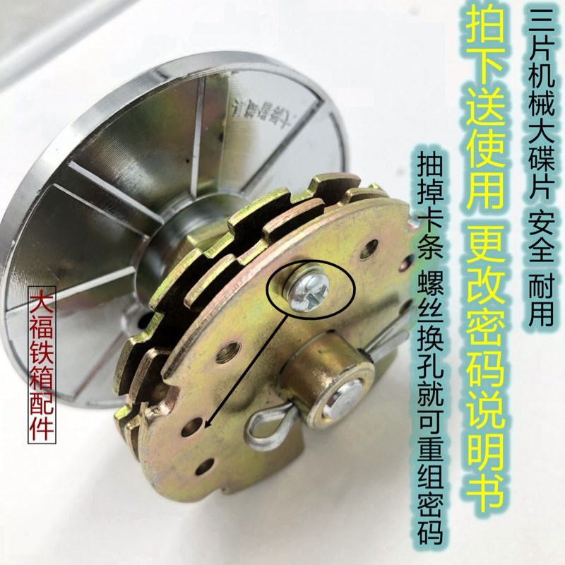 大拇指保险柜机械密码锁保险柜子配件文件配件柜通用保险配件箱