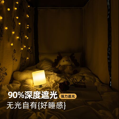 雅师姐学生宿舍一体式蚊帐床帘上铺强遮光加厚下铺女生全封闭床幔