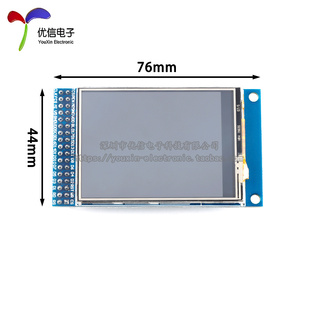 2.4寸TFT液晶屏显示屏模块触摸彩色LCD屏幕模块 分辨率240*320
