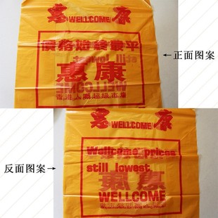惠康黄色塑料袋背心袋大中小手提式一次性胶袋超市购物方便垃圾袋