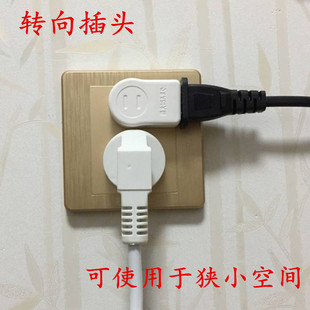 转弯插头二眼两项两头两孔两项位两脚片转换器插头插座转接头