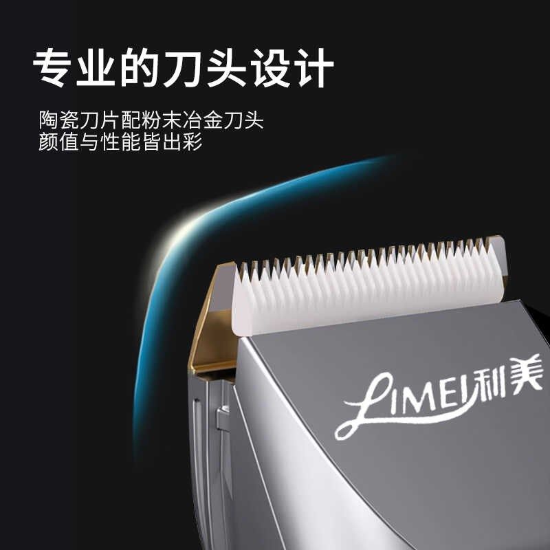 利美B9专业充电式理发器数显三档加速陶瓷刀头超长续航电推剪推子