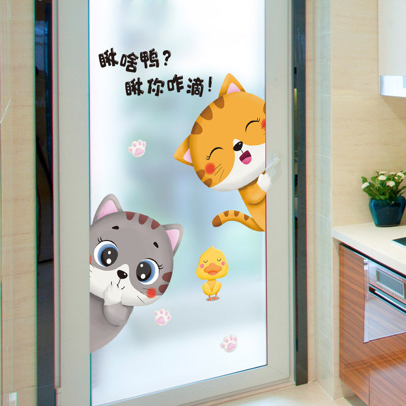 浴室卫生间玻璃门防撞贴纸卡通可爱墙贴画防水自粘厨房推拉门移门,家居饰品,软装墙贴,淘宝优惠券,粉丝福利购,淘宝优惠卷