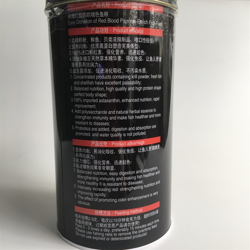 易赠红高级锦鲤增体鱼粮血鹦鹉增色食蝴蝶鲤高蛋白螺旋藻颗粒饲料