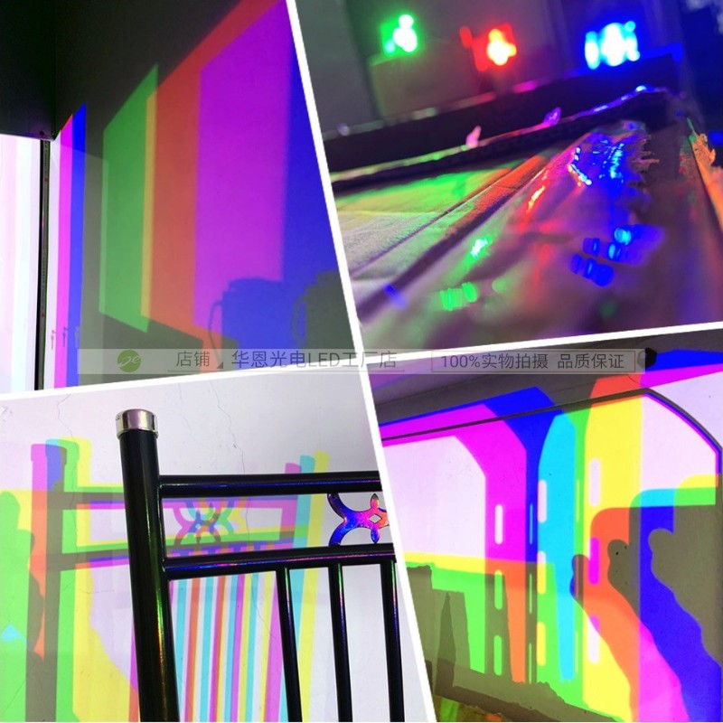 大功率RGB三原色投影灯 彩色原理演示灯 红绿蓝变幻 LED幻影投光