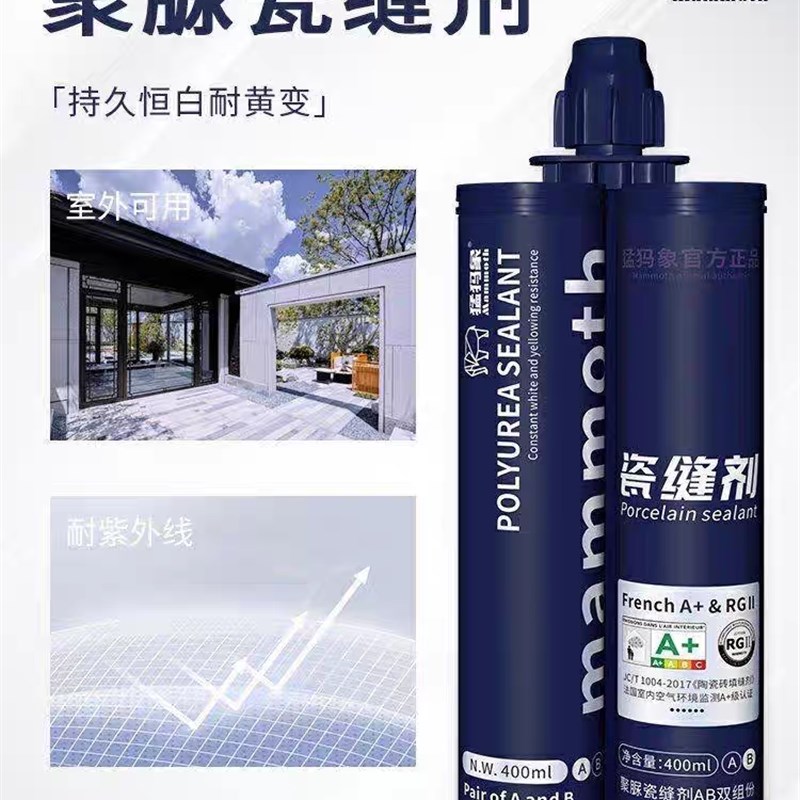 猛犸象天冬聚脲美缝剂室内外防水防霉瓷砖地砖专用填缝剂耐黄变