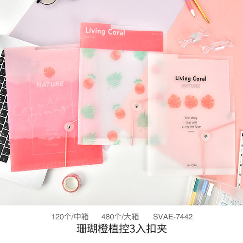 可爱卡通风琴3入6入12入多层文件夹多功能办公学生资料试卷收纳袋