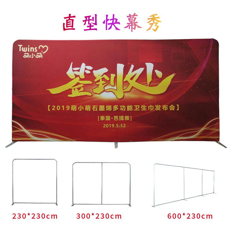 立式铝合金快幕秀展示架户外便捷式海报展示牌落地式签到背景墙