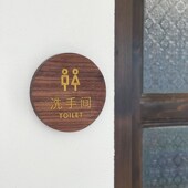 原木雕刻男女卫生间牌子标牌指示牌厕所门牌民宿酒店WC个性 标识牌