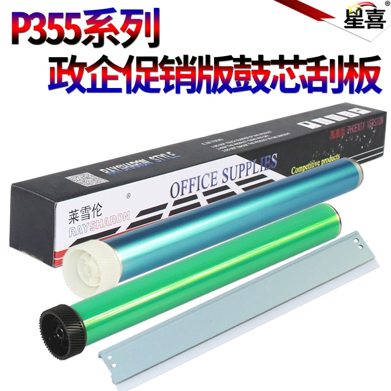 适用施乐P455d M455df CT350976 适用施乐套鼓组件P355d 355df 35