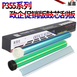 355df 适用施乐P455d 适用施乐套鼓组件P355d CT350976 M455df