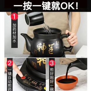 加大容量全自动煎药壶中药锅煎中医砂锅电子药煲家用煮炖电熬药罐
