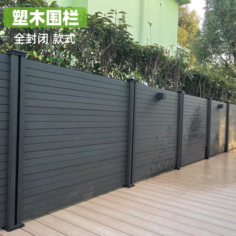 塑木围栏围墙户外露台阳台木塑地版二代圆孔实心庭院花园防腐木板