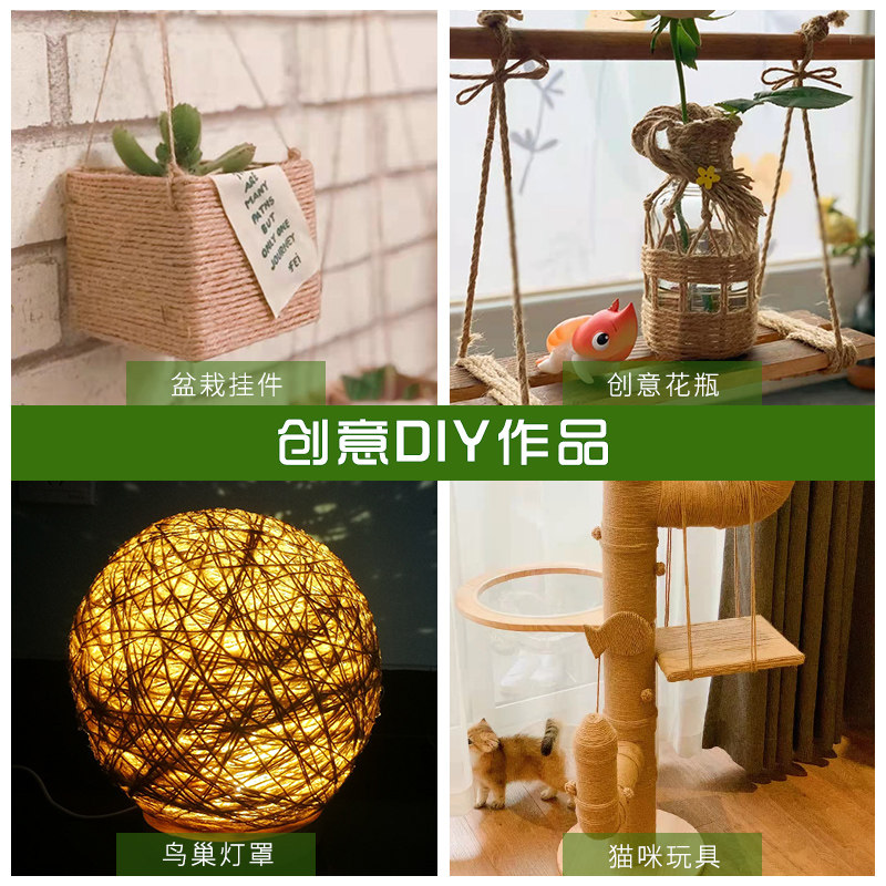 麻绳粗绳子麻线diy手工材料编织创意制作猫爬架猫抓柱装饰捆绑绳,居家布艺,绳子,淘宝优惠券,粉丝福利购,淘宝优惠卷
