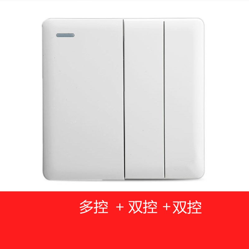 明装三开(一开多控二开双控 )三控中继 中途开关 双刀双掷
