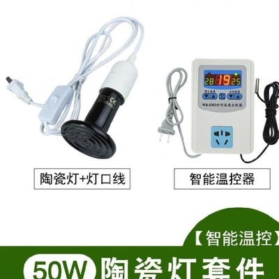 宠物取暖灯狗狗保暖育雏设备过冬小鸡保温灯幼鸟陶瓷鸡鸭鹅50w75w