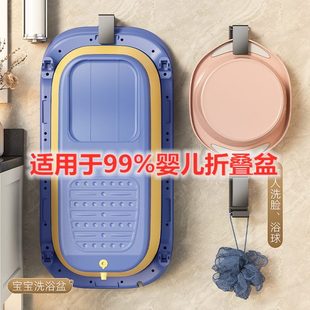 不锈钢免打孔可折叠婴儿洗澡盆挂钩浴室置物架收纳脸盆收纳壁挂式