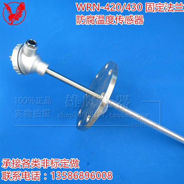 K型热电偶WRN-420/430 PT100防腐热电阻带不锈钢法兰温度传感器