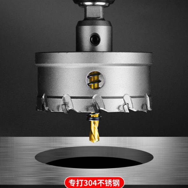 金属不锈钢开孔器高速钢扩孔器铁皮板铝扣板合金打孔专用开口神器