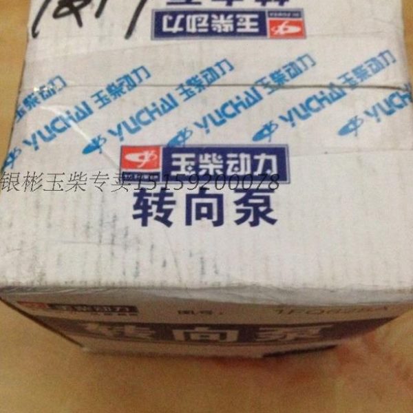 YC玉柴1FQ628转向助力泵4100/4102/4105自卸货车客车方向机助力器