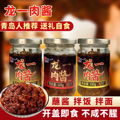龙一食品肉酱180g/瓶意面酱