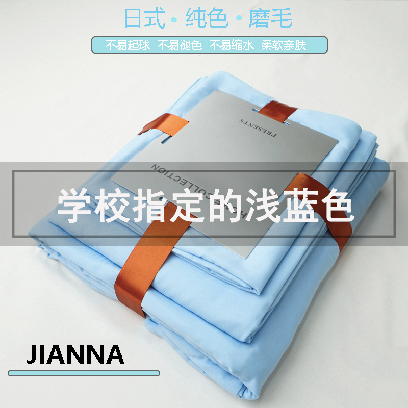 四季水洗磨毛双拼被套四件套极简风纯色床单学生床职工宿舍三件套