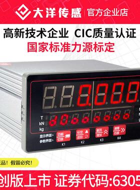 力值显示控制称重仪表4路继电器数显通讯变送输出多功能数字测力