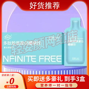 轻姿禾多肽胶原蛋白樱桃饮微商小红书同款饮品