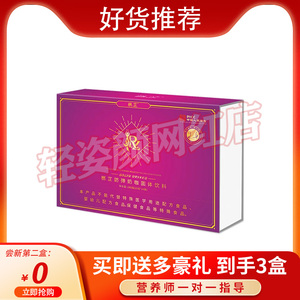 橪芷防弹奶咖固体饮料升级版微商同款