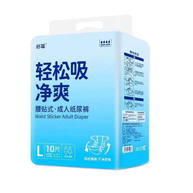 启福干爽舒适纸尿裤成人老人专用加厚男女通用纸尿片 L号2包装