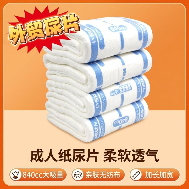 外贸纸尿片34X70加长粘贴无纺布透气老人加厚葫芦片成人男女蝴蝶