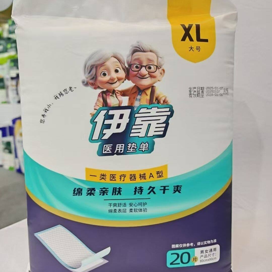 依靠成人护理垫加大码加厚老年人一次性床垫产妇垫800x900cm20片