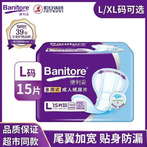 成人纸尿裤男女通用一次性加厚