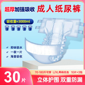 成人纸尿裤 特加厚双层立体护围老年人专用尿不湿女通用失禁护理裤