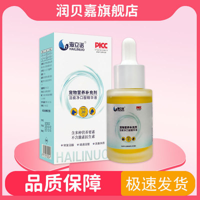 焙贝朗狗狗犬猫咪去泪痕精华口服液宠物泪腺泪痕清阿拉斯加波斯