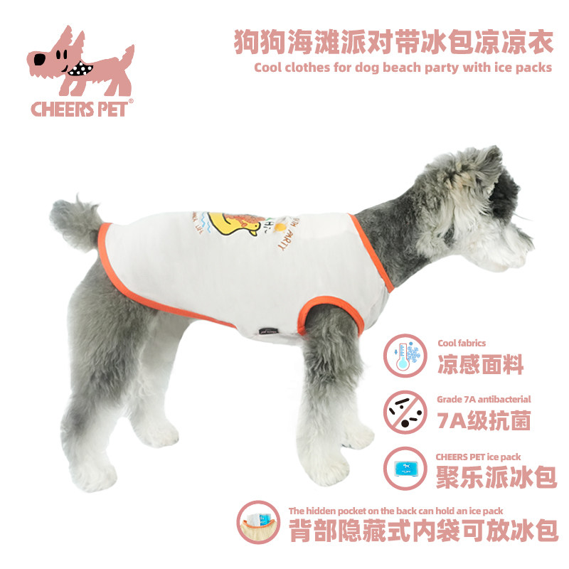 Cheers Pet宠物狗狗衣服凉凉衣带冰包速干背心夏季薄款透气披风
