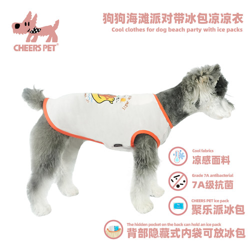 猫狗衣服凉凉衣可爱夏季薄款透气
