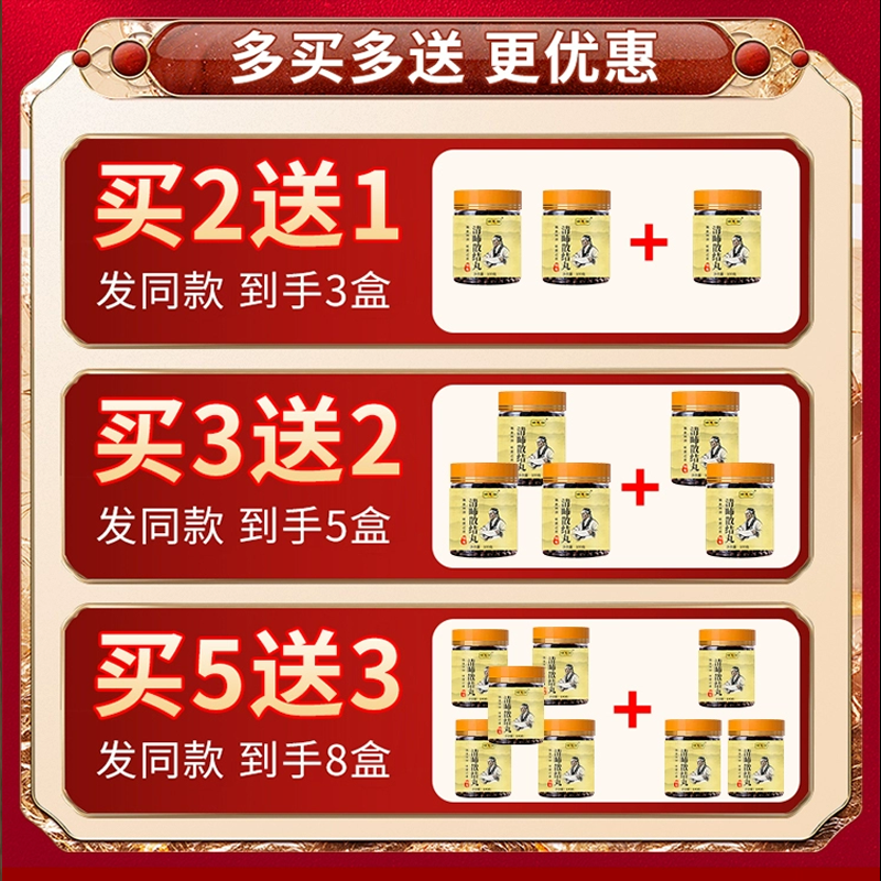 肺结节消除的药肺结节散节结茶清M肺散节结节丸清肺润肺养肺磨玻